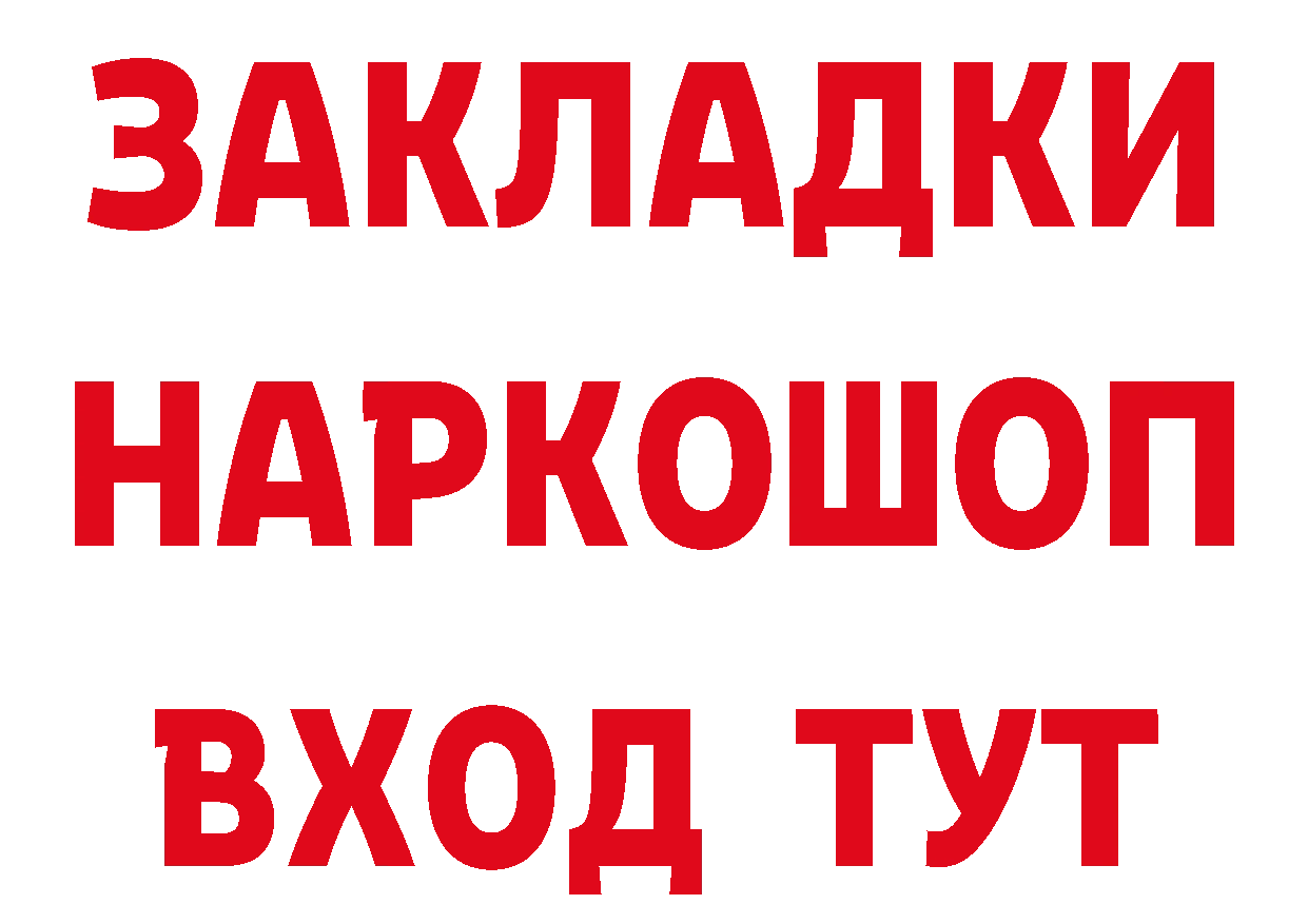 БУТИРАТ GHB как зайти дарк нет кракен Белебей