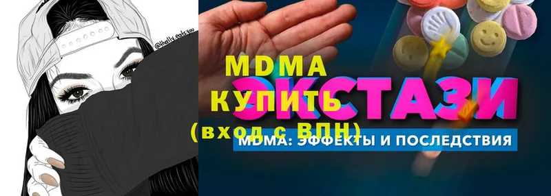 купить наркоту  MEGA маркетплейс  MDMA VHQ  Белебей 